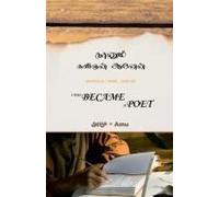 Nanum Kavignan Anen: From Sight And Fancy, Poetry Took Its Form. (Tamil Edition)