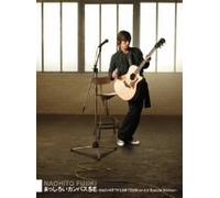 Nao-Hit TV Special Edition [Import allemand]