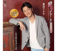 NAOKI,SANADA - Yoi No Blues Special (Cd/Dvd)