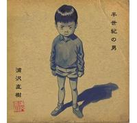 Naoki Urasawa - 1/2 Century Man