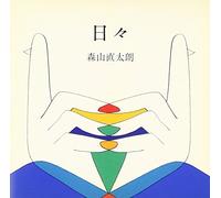Naotaro Moriyama - Hibi [Import allemand]