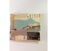 Naotaro Moriyama - Kaze Machi Kousaten