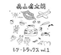 Naotaro Moriyama - Rare Tracks Vol.1