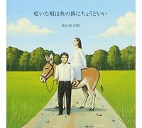 Naotaro Moriyama - Utatane