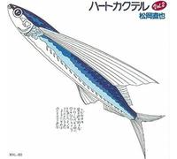 Naoya Matsuoka - Heart Cocktail Vol 2 [Import]