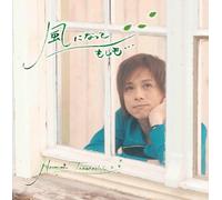 Naozumi Takahashi – Kaze ni Natte/Moshimo – CD – Version japonaise (Import Allemagne)
