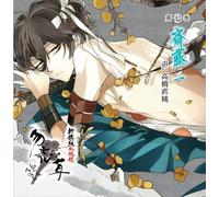 Naozumi Takahashi - Shinsengumi Kekkonroku Wasurenagusa Vol.7 (2CDS) [Japan CD] REC-66S
