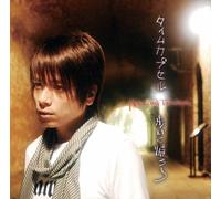 Naozumi Takahashi - Time Capsule/Aruite Kaero [Import]