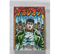 Napoleon Tome 1-Version Originale (Japonais)
