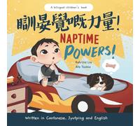 Naptime Powers! (Discovering the Joy of Bedtime) Written in Cantonese, Jyutping and English: A Nap Time Book