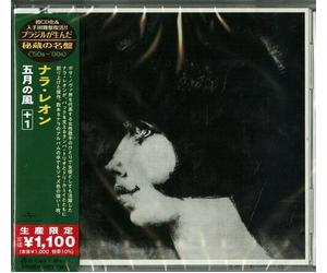 Nara Leão - Vento De Maio (Japanese Reissue) (Brazil's Treasured Masterpieces 1950s - 2000s) [Compact Discs] Reissue, Japan - Import