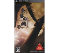 Naraku no Shiro Portable (japan import)