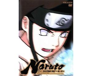 Naruto 5th Stage 2007 Maki No [Import allemand]