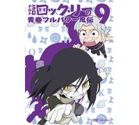 Naruto Sd Rock Lee No Seishun [Import allemand]