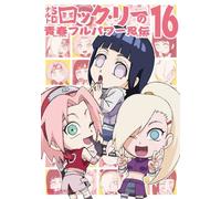 Naruto Sd Rock Lee No Seishun [Import allemand]