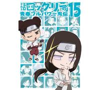Naruto Sd Rock Lee No Seishun [Import allemand]