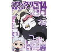 Naruto Sd Rock Lee No Seishun [Import allemand]