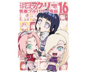 Naruto Sd Rock Lee No Seishun [Import allemand]