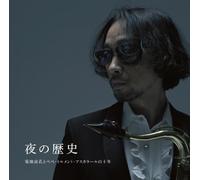 Naruyoshi Kikuchi - Yoru No Rekishi/Naruyoshi Kikuchi