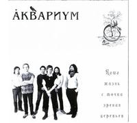 Nasha Zhizn' S Tochki Zreniya [Import Allemand]