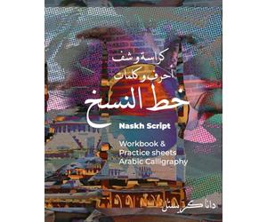 Naskh Script Practice sheets: Trace over the letter and words practice book: Learn Naskh Arabic Calligraphy Script: 50 Pages of Tracing Exercises for Perfecting Your Penmanship