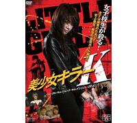 Nasty Cat Killer [Import allemand]