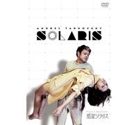 Natalya Bondarchuk-Solaris [Edizione: Giappone] [Import]