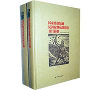 National Library bibliography Republican War Books (Set of 2 volumes) [hardcover]