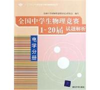 National School Physics Competition Categories Books resolve questions 1-20 session of the National School Physics Competition Test Analysis: Electricity Volume