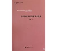 National Security Strategy in Crisis Management (Chinese Edition)