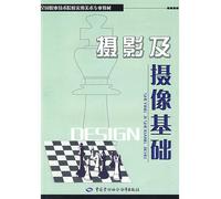 National Vocational and Technical College Practical teaching photography and video art professional basis (paperback)