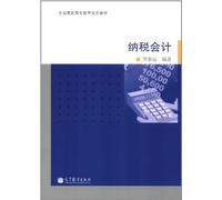 National vocational education planning materials: Tax accounting