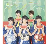 Natsu Aji Rendez-Vous [Type a] [Import allemand]