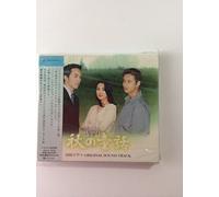 Natsu No Kaori O.S.T. [Import]
