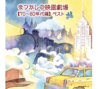 Natsukashi No Eiga Gekijou / O.S.T. - Natsukashi No Eiga Gekijou (Original Soundtrack) [Import]