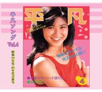 NATSUKASHI NO 'HEIBON Song' Hit Parade VOL.4: SHOWA 50-60S [Import]