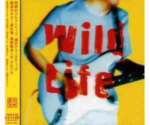 Natsuki Kido - Wild Life