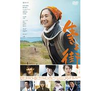 Natsuki Mari-Ikiru Machi [Edizione: Giappone] [Import]