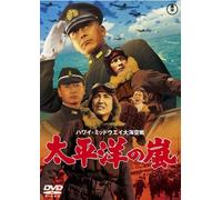 Natsuki Yosuke-Taiheiyou No Arashi [Edizione: Giappone] [Import]