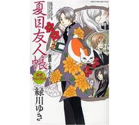 Natsume Yuujinchou Official Fan Book: "Natsume and his friends" (Natsume's Book of Friends)