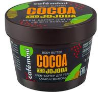 Natura Siberica Beurre de cacao et de jojoba 110Ml