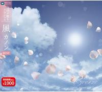 Nature Gift Classic - Breeze Canon Best [Import]