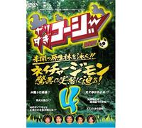 Nature Jimon Kyoui No Jittai N [Import allemand]
