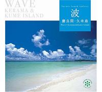 Nature Sound Gallery Kerama& [Import Allemand]