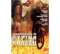 Nature Unleashed: Fire (2004) [DVD][Uk region]