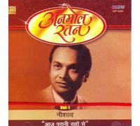 NAUSHAD - Anmol ratan vol-1 naushad-aaj purani rahon se