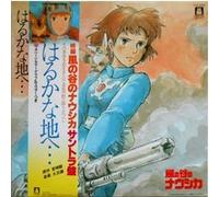 Nausicaa De La Vallee Du Vent - Soundtrack