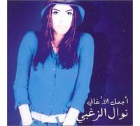 Nawal Al Zoughbi - Best Of