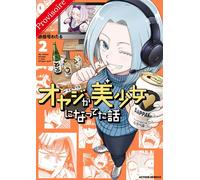 Nazca Éditions Mon père est la reine des Vtubeuses tome 2