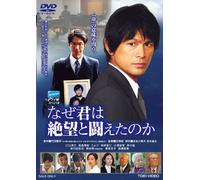 Naze Kimi Ha Zetsubou to Tatak [Import allemand]